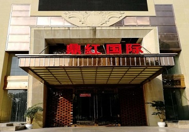 七台河商务KTV真空哪家最开放-鼎红国际KTV消费价格玩乐点评