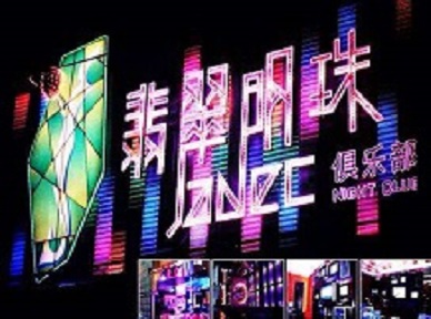 七台河哪里荤的KTV陪酒女漂亮多-翡翠明珠KTV好玩会所体验